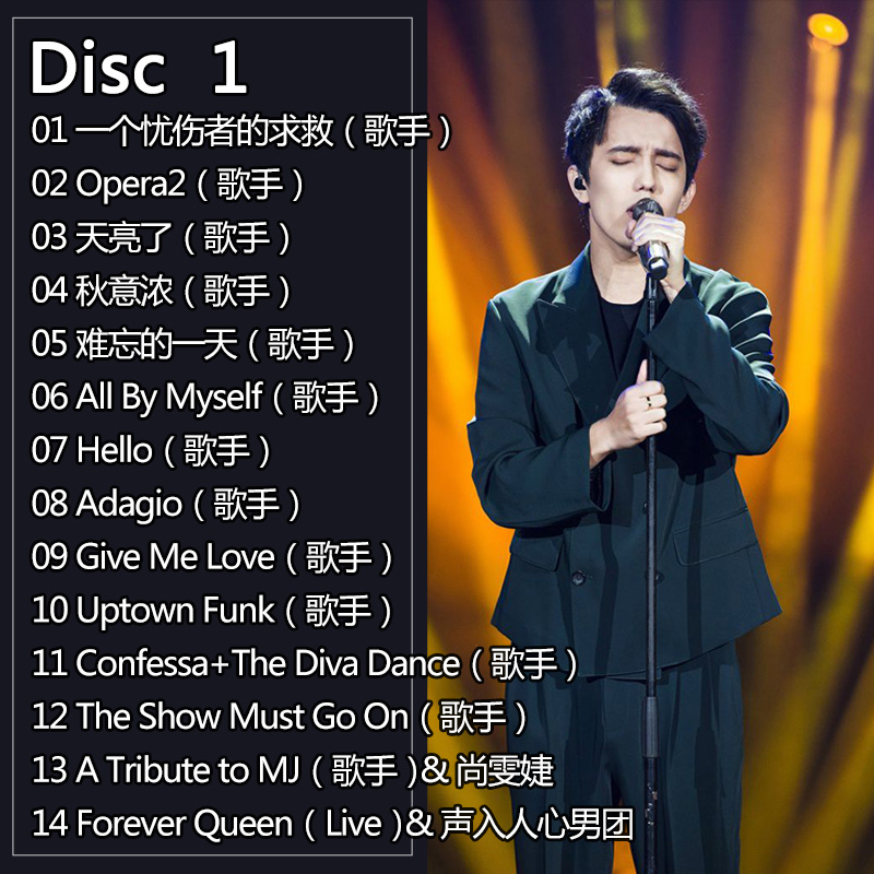 2CDs/Set Dimash Qudaibergen Ne - đánh giá và giá Audio Music New Song